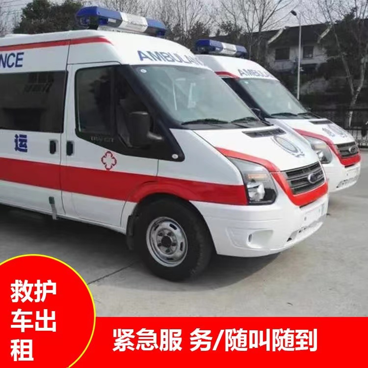 岑溪行动不便救护车出租