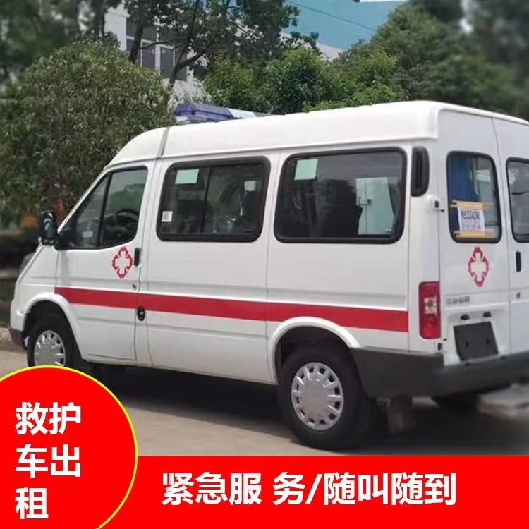 岑溪重症监护救护车出租护送